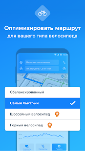 Bikemap скриншот 6