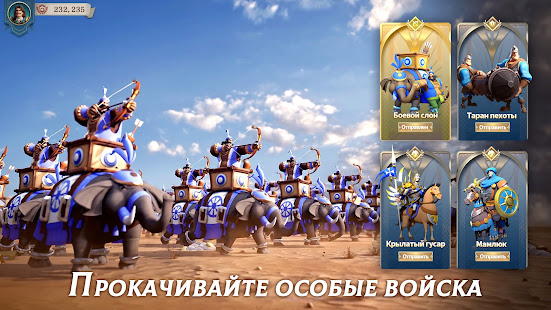 Era of Conquest скриншот 4