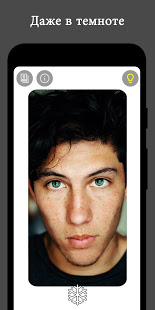 Зеркало скриншот 4