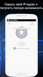 Betternet VPN скриншот 3