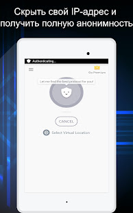 Betternet VPN скриншот 5