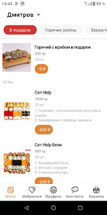 Инь-Янь: доставка еды скриншот 2