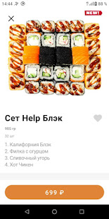 Инь-Янь: доставка еды скриншот 3