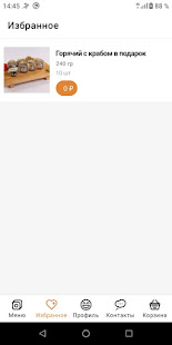 Инь-Янь: доставка еды скриншот 4