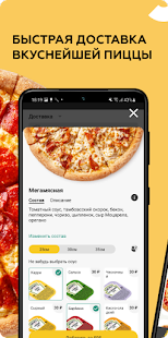 Пицца Синица скриншот 6