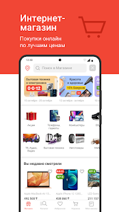 Kaspi.kz суперприложение скриншот 2