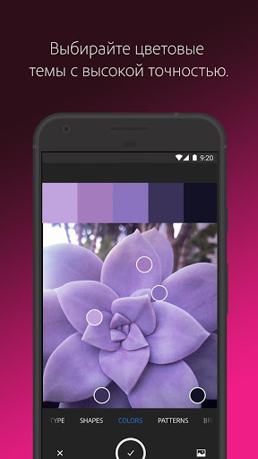 Adobe Capture скриншот 4