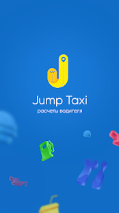 Jump Taxi скриншот 2