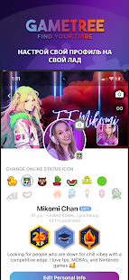 GameTree скриншот 6