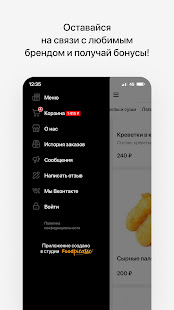 СушиЭра | Доставка скриншот 5