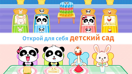 Детский сад - для дошкольников скриншот 3