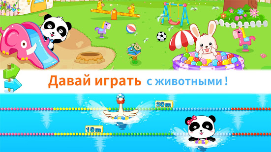 Детский сад - для дошкольников скриншот 4