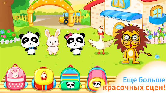 Детский сад - для дошкольников скриншот 5