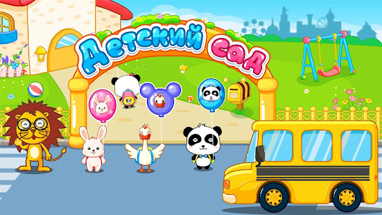 Детский сад - для дошкольников скриншот 6
