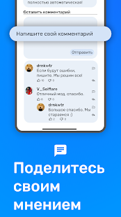 ForBlitz скриншот 6