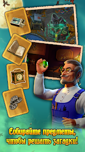 Часовщик скриншот 3