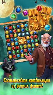 Часовщик скриншот 4