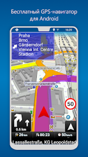 MapFactor Navigator скриншот 2