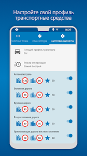 MapFactor Navigator скриншот 5
