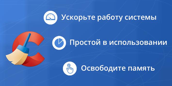 CCleaner скриншот 1