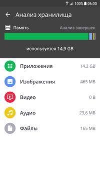 CCleaner скриншот 4