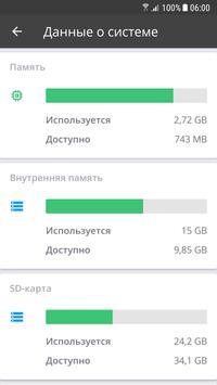 CCleaner скриншот 5