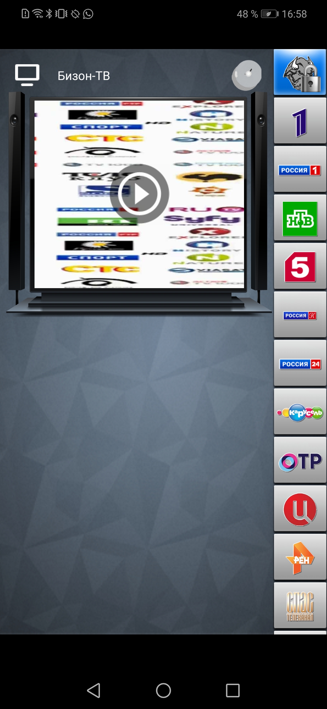 Приложение заставка на андроид тв
