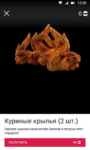 Black Star Burger скриншот 5