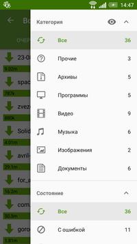 Advanced Download Manager & Torrent downloader скриншот 4