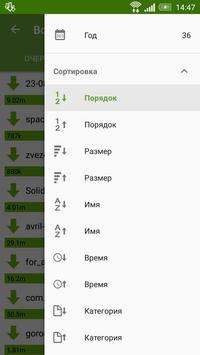 Advanced Download Manager & Torrent downloader скриншот 5