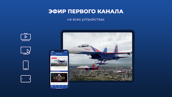 Первый на Android TV скриншот 2