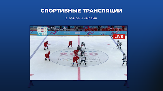 Первый на Android TV скриншот 3