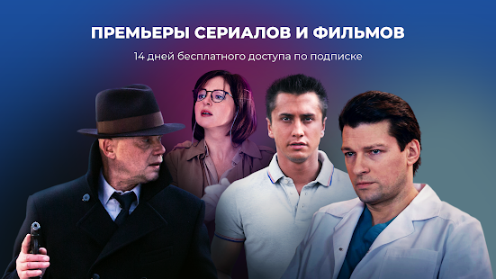 Первый на Android TV скриншот 4