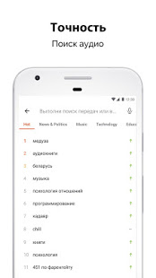 Castbox скриншот 6