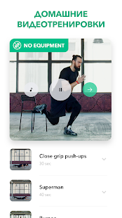 GetFit скриншот 4