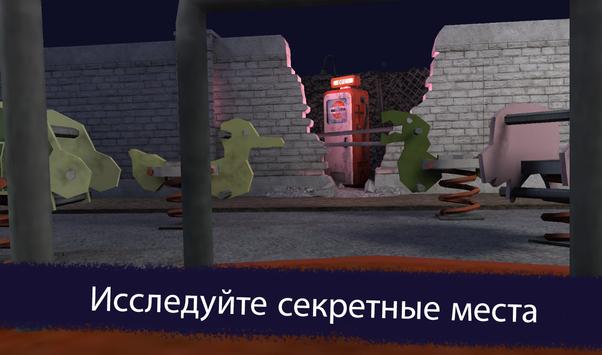 Ice Scream 1 скриншот 4