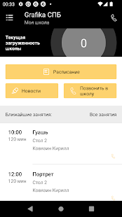 GRAFIKA школа рисования скриншот 3