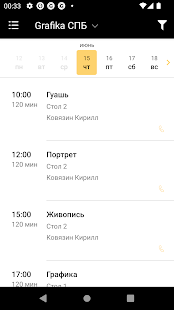 GRAFIKA школа рисования скриншот 5