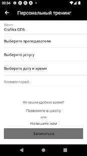 GRAFIKA школа рисования скриншот 6