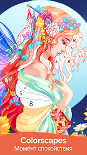 Colorscapes раскраска скриншот 2