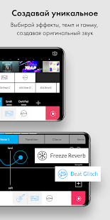 Music Maker JAM скриншот 3