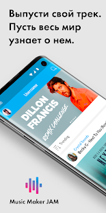 Music Maker JAM скриншот 5