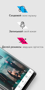 Music Maker JAM скриншот 6