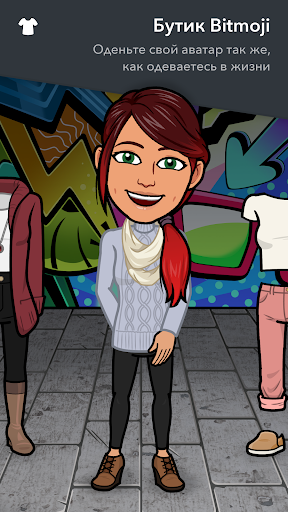Bitmoji скриншот 4