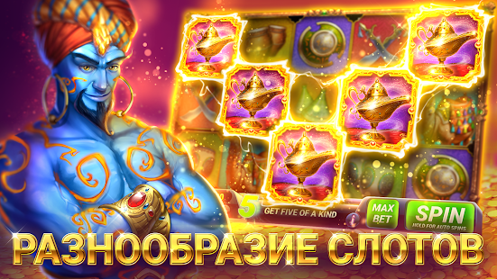 Игровые слоты - онлайн казино скриншот 4