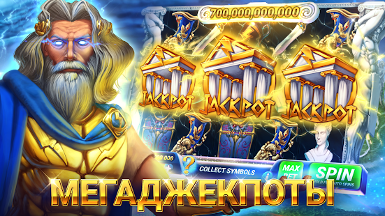 Игровые слоты - онлайн казино скриншот 5