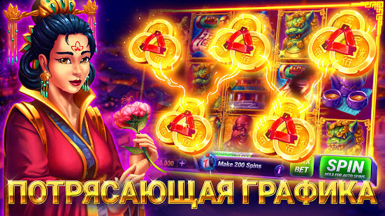 Игровые слоты - онлайн казино скриншот 6