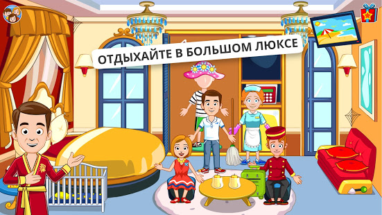 My Town : Hotel скриншот 5