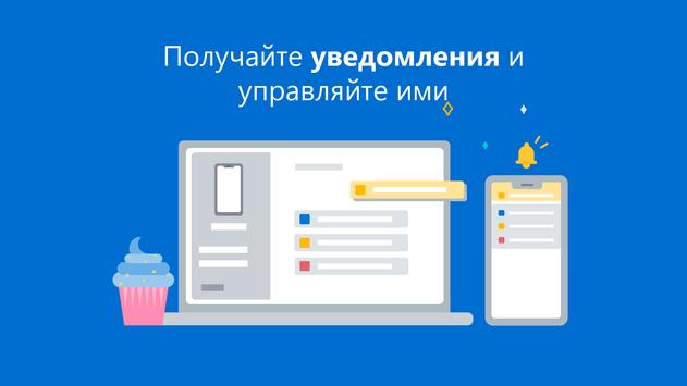 Связь с Windows скриншот 2