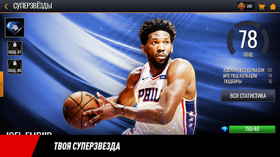 NBA LIVE Mobile Баскетбол скриншот 3